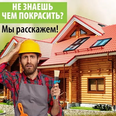Работы Дерево и краска — фото №80